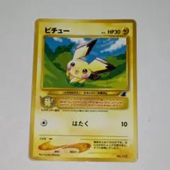 旧裏ポケカNEO ピチュー LV.3 イントロパック　ワニノコマーク 旧裏ポケカNEO ピチュー LV.3 イントロパック ワニノコマーク - メルカリ