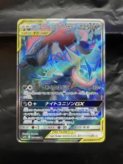 ポケモンカード　ゲッコウガ&ゾロアークgx SR