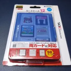 3DS カードケース12枚 ブルー 未使用