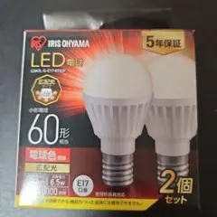 アイリスオーヤマ LED電球 LDA7L-G-E17-6T6P 2個セット
