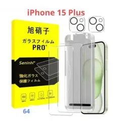 iPhone 15 Plus ガラスフィルム 2枚 レンズ保護フィルム 2枚