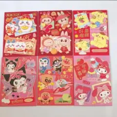 お年玉袋ぽち袋 6枚セット LABUBU、ちいかわ等
