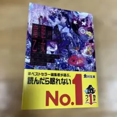 竜胆の乙女 わたしの中で永久に光る