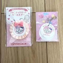 【新品未開封！】マタニティマーク２個