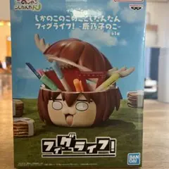 しかのこのこのここしたんたん フィグライフ! -鹿乃子のこ-