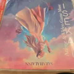 新品未開封！サラ．オレイン　ISEKAI