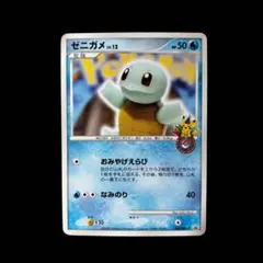 2026年最新】おみやげえらびゼニガメの人気アイテム - メルカリ