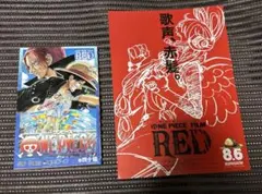 ONE PIECE Film Red 四十億巻　フライヤー　セット