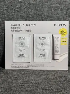 ETVOS 日焼け止めミネラルUVアクアプロテクター　サンプル