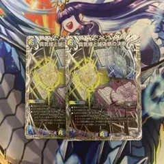 真気楼と誠偽感の決断 （パーフェクトペテンシー）銀トレジャー3枚