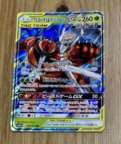 フェローチェ＆マッシブーン　001/173　✨美品✨