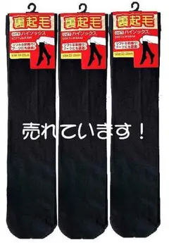 ロングソックス ソックス