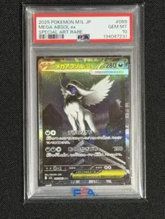 2026年最新】アブソルEX psa10の人気アイテム - メルカリ