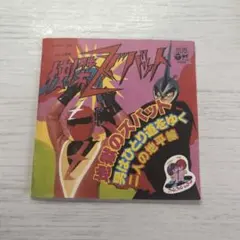 快傑ズバット／宮内洋主演『快傑ズバット』ＯＳＴ盤（石ノ森章太郎萬画音楽大全⑦） 快傑ズバット／宮内洋主演『快傑ズバット』OST盤（石ノ森章太郎萬画