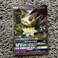 フォローで割引！ ポケモンカード PSA9 ロケット団のミミッキュＧＸ SMD フォローで割引！ ポケモンカード PSA9 ロケット団のミミッキュ