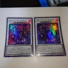遊戯王　フルールドバロネス　ウルトラ　2枚