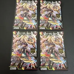 アルカディアス・モモキング　4枚セット　即日発送いたします。