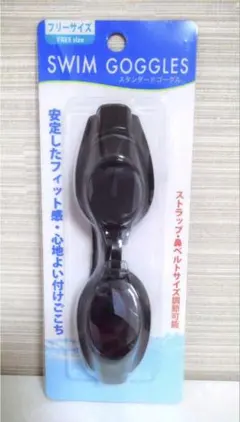 【新品】ブラック “大人用水中ゴーグル” フリーサイズ ／ 水中メガネ