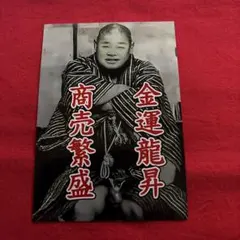 2025年最新】仙台四郎の人気アイテム - メルカリ