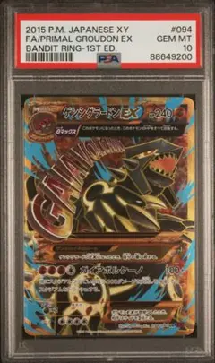 グラードンex プロモ psa10 PSA10鑑定済】グラードンEX(アンリミ)《SR》{054/052}[その他
