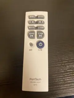 PortTech 照明用リモコン RPT8