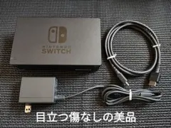 美品　NintendoSwitch　純正ドック　アダプターセット