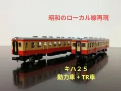 2026年最新】キハ25の人気アイテム - メルカリ