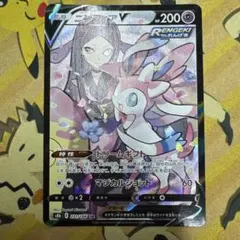 ニンフィアV CSR S8b VMAXクライマックス 231/184