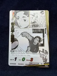 ハイキュー バボカ BREAK SP 岩泉一 青葉城西 パラレル - メルカリ