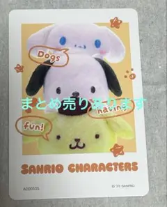 サンリオ　コレクターズカード　プロフィールを楽しむ　集合