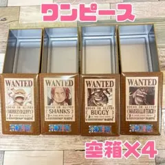 ワンピース　チョコクランチ缶　全品まとめ売り　4点セット　未使用品