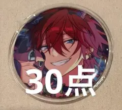 【期間限定】あんスタ コレ缶 コレクション缶バッジ 缶バッジ 天城燐音