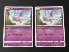 ポケカ】ミュウツー SME スターターセット伝説 ポケモンカード - メルカリ