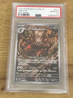 2026年最新】ダーテング psa10の人気アイテム - メルカリ