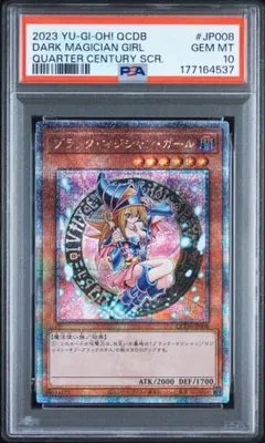 【PSA10】ブラック・マジシャン・ガール 25th　クオシク　遊戯王