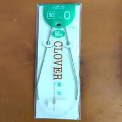 CLOVER 輪針 60cm No.0
