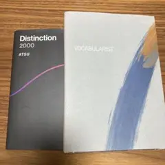 Atsueigo Distinction 2000、Vocabularist