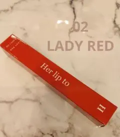 【2026年2月購入品】Her lip toリップトゥラブセラム02レディレッド