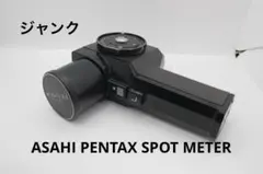 2026年最新】pentax スポットメーターの人気アイテム - メルカリ