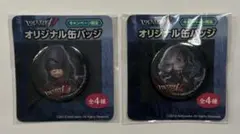 IdentityV キャンペーン限定 オリジナル缶バッジ 2種セット