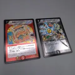 2025年最新】地獄スクラッパー プロモの人気アイテム - メルカリ