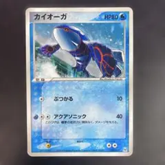 カイオーガ ギフトボックス エメラルドver. 003/019