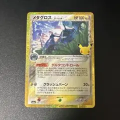 メタグロス 30th MEGA 拡張パック 30th CELEBRATION …