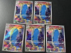 ホエルオー　AR ５枚セット