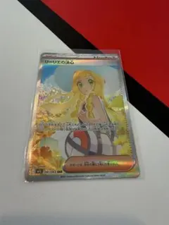 ソ*ラ様 リーリエの決心 SAR MEGA 拡張パック メガブレイブ 091/0