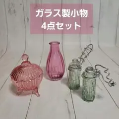 ガラスのフラワーベース3点セットのサムネイル