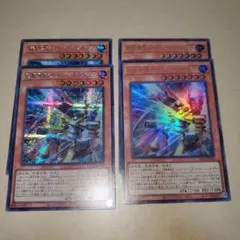超電導戦士　リニアマグナム　シークレット　ウルトラ