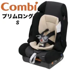 【激安】コンビ　チャイルドシート　ジュニアシート　プリムロングS 新生児〜　軽量