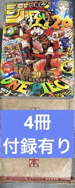 週刊少年ジャンプ 2000年 新年5・6合併号　ワンピースカレンダー付録 週刊少年ジャンプ 2000年 新年5・6合併号 ワンピースカレンダー付録