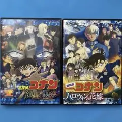 劇場版名探偵コナン ハロウィンの花嫁・純黒の悪夢 　新品ケース　レンタルDVD